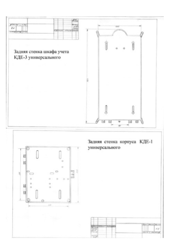 Схема корпуса счетчика КДЕ-3 /2