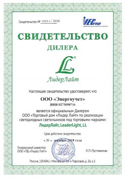 ООО Торговый дом 
